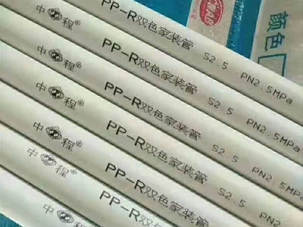 PPR給水管