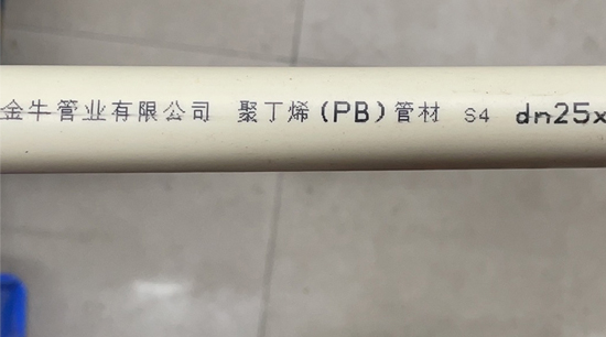 PB給水管